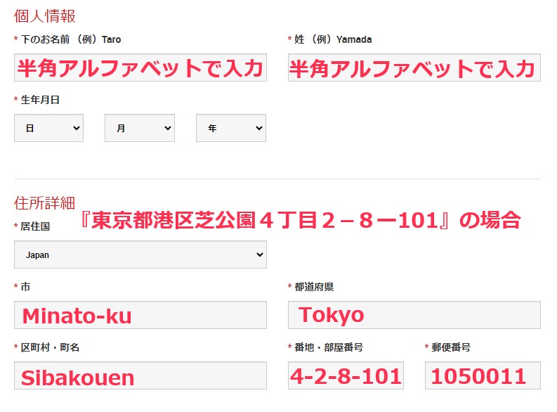 xmアフィリエイトの登録フォーム1