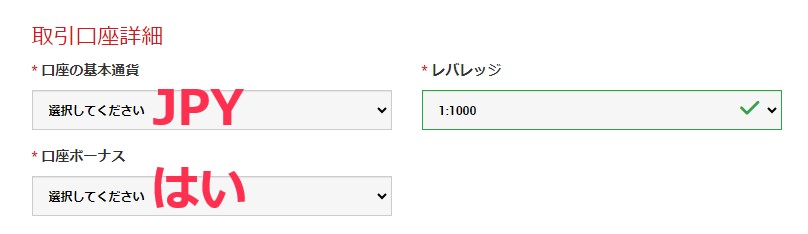 『リアル口座の登録2/2』取引口座詳細フォーム